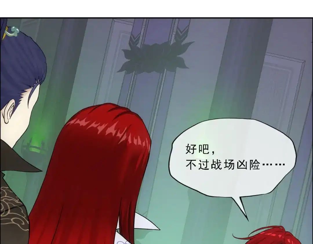 《解离妖圣》第250话 第94页