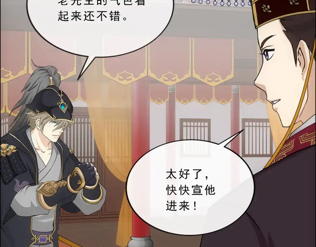 《解离妖圣》第250话 第17页