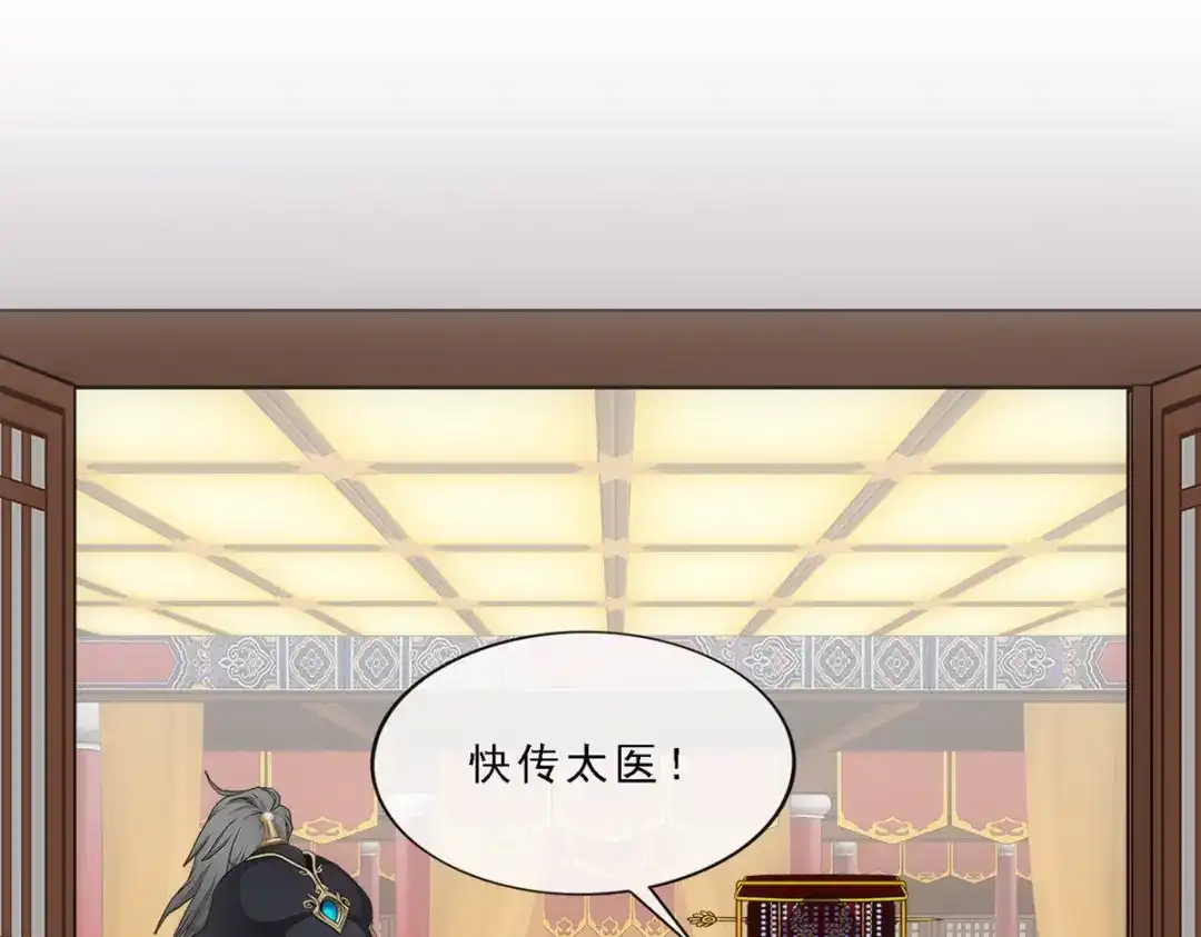 《解离妖圣》第250话 第40页