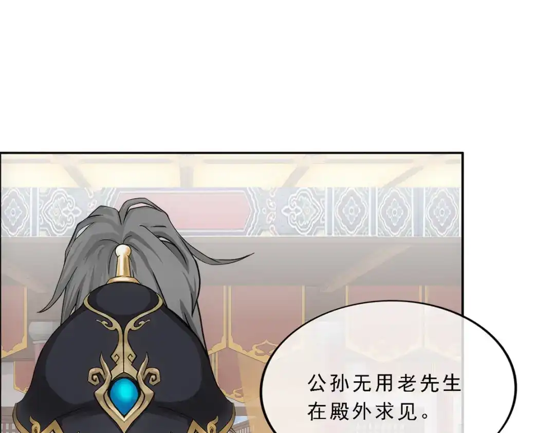 《解离妖圣》第250话 第10页