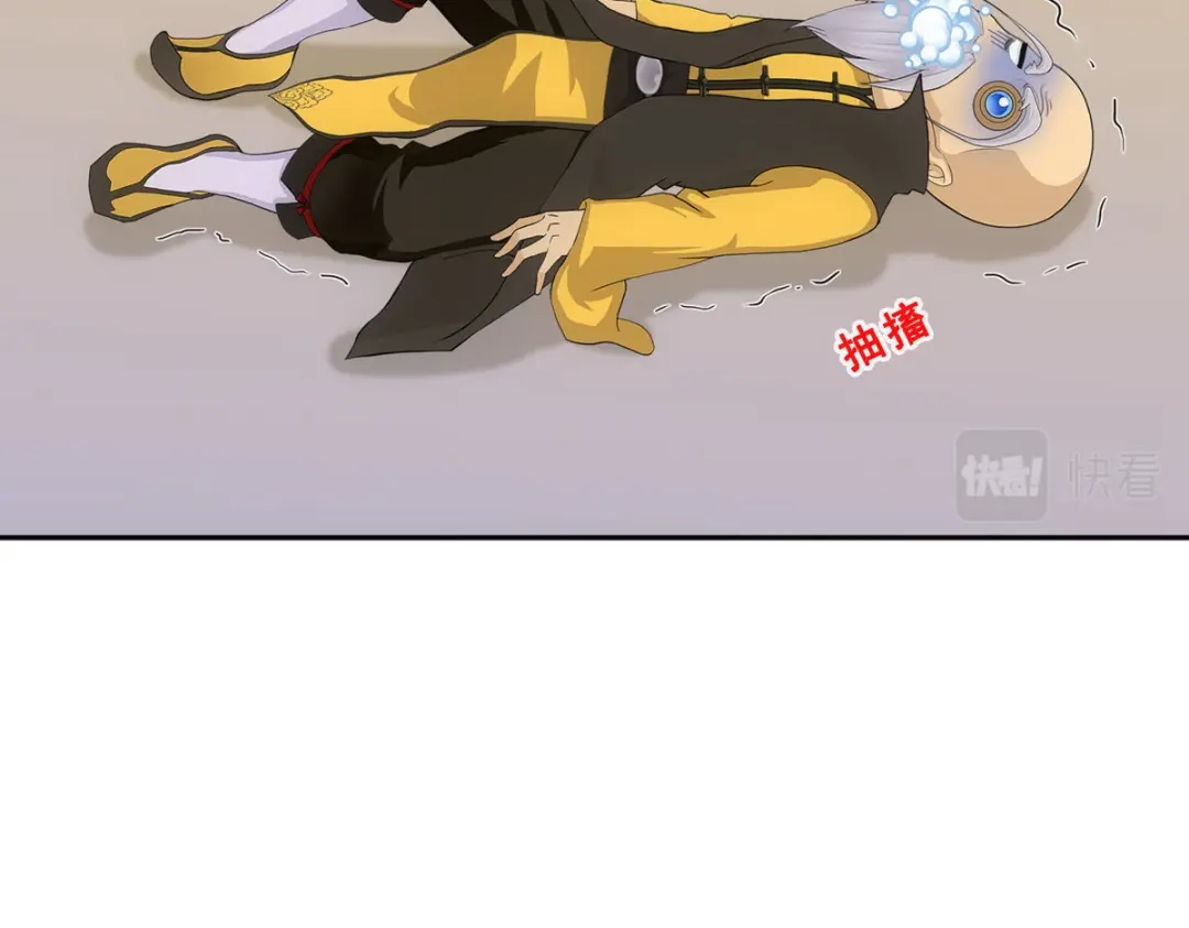 《解离妖圣》第250话 第43页