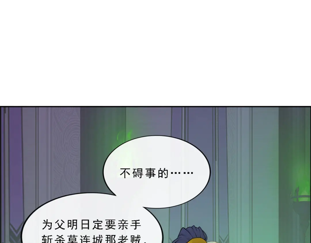 《解离妖圣》第250话 第89页