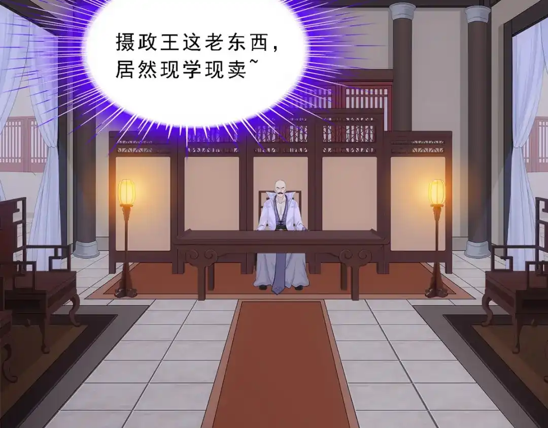 《解离妖圣》第250话 第67页