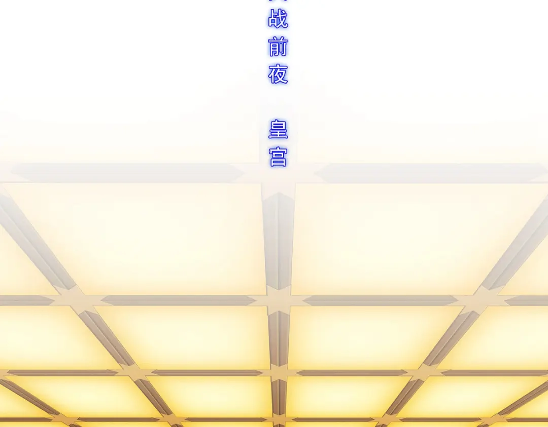 《解离妖圣》第250话 第5页