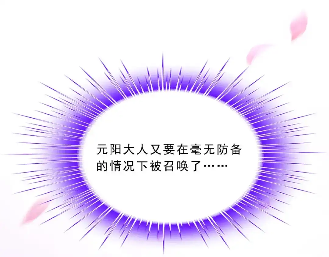 《解离妖圣》第250话 第127页