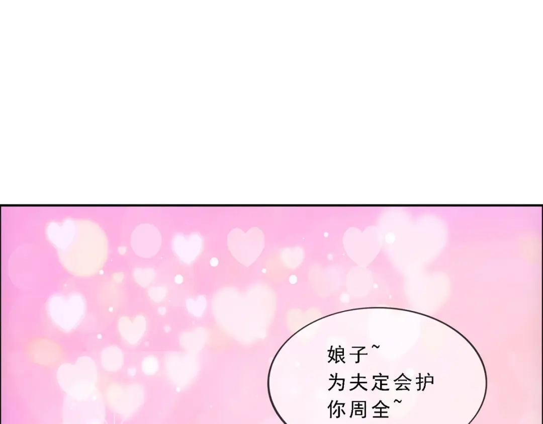 《解离妖圣》第250话 第100页