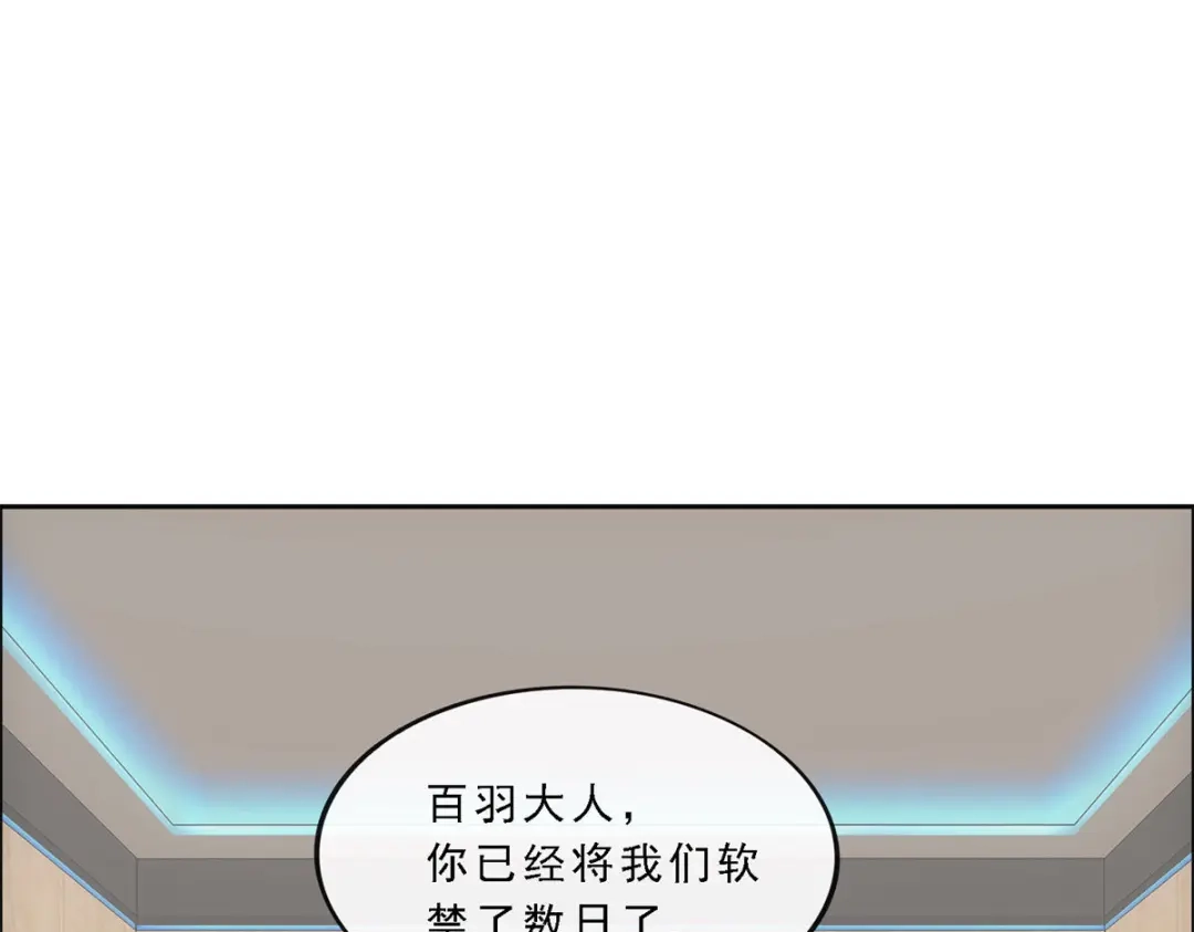 《解离妖圣》第250话 第109页