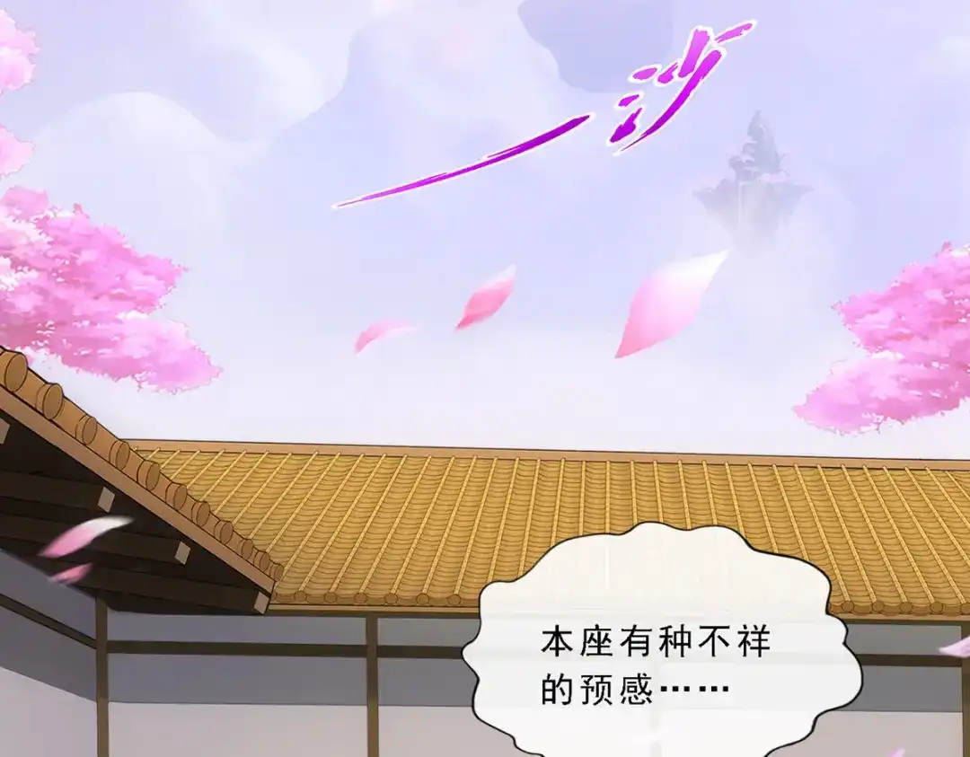 《解离妖圣》第250话 第130页