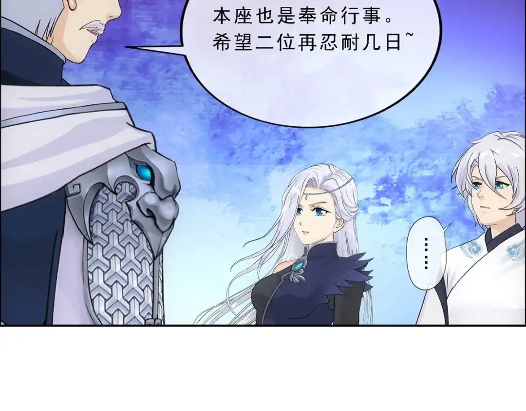 《解离妖圣》第250话 第119页