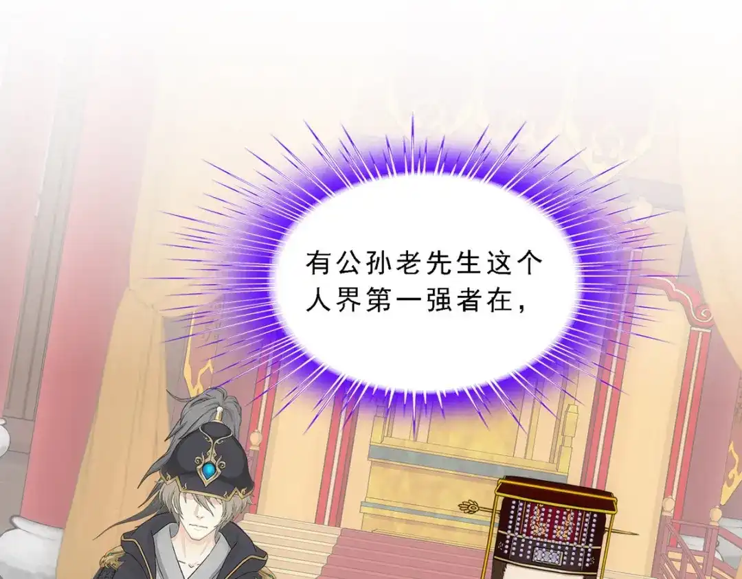 《解离妖圣》第250话 第28页