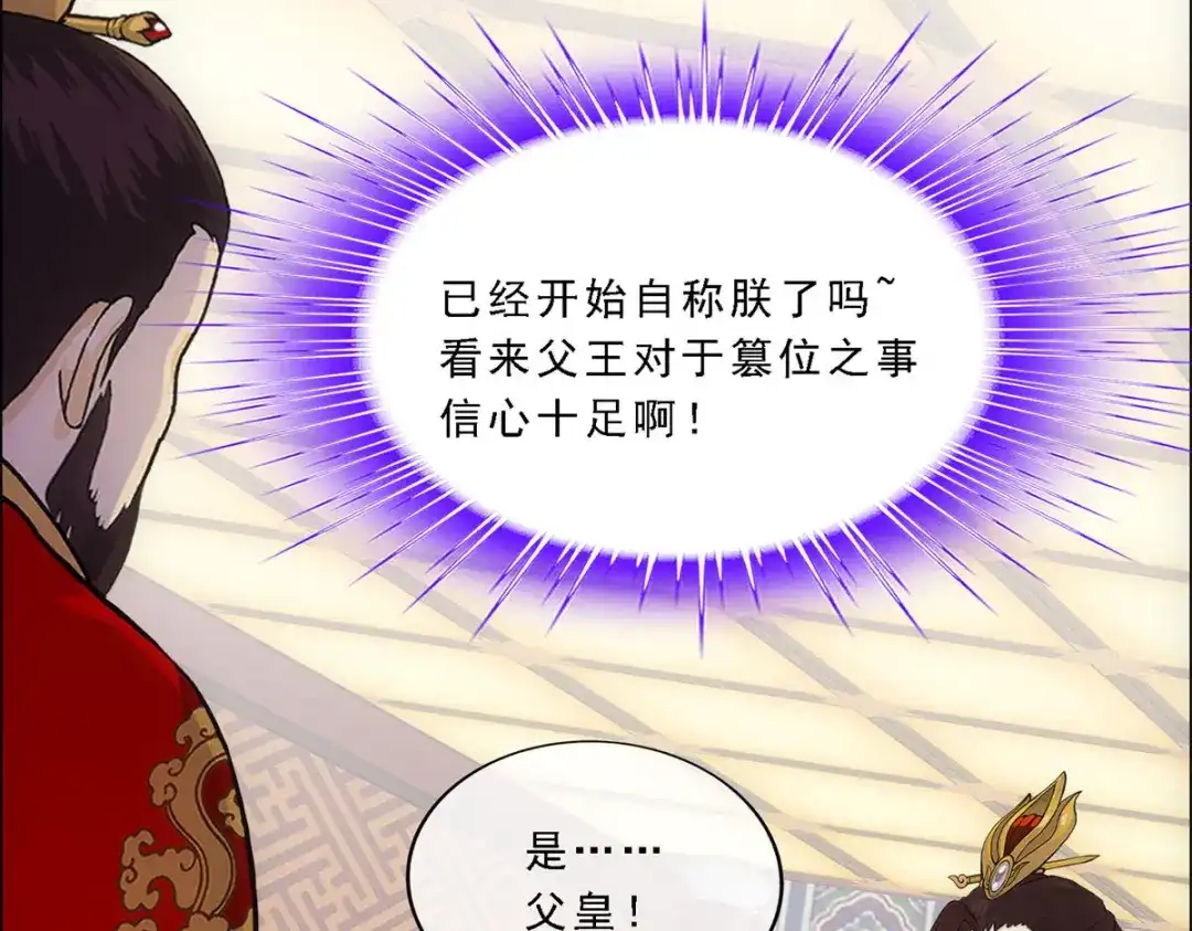 《解离妖圣》第250话 第59页