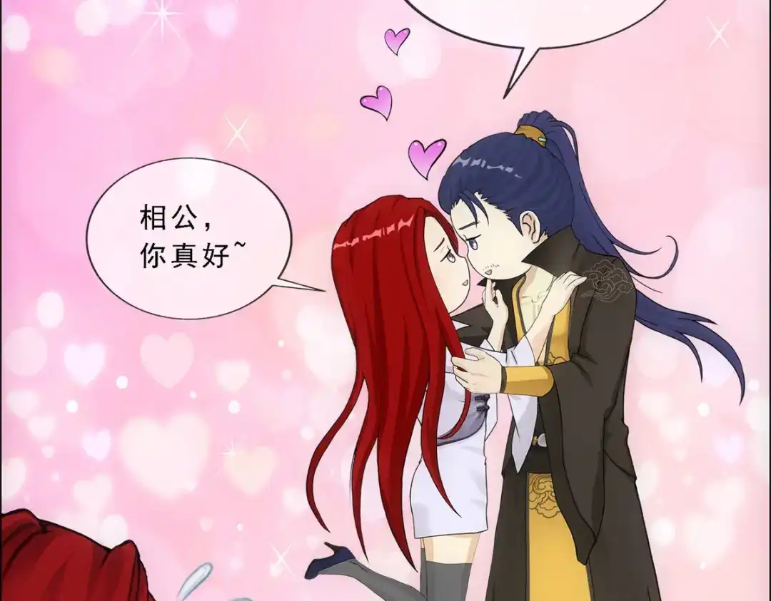 《解离妖圣》第250话 第101页