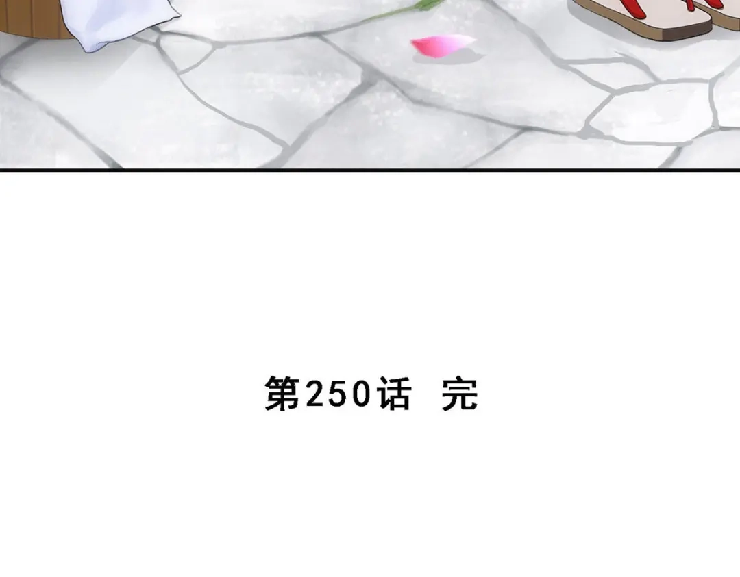 《解离妖圣》第250话 第133页