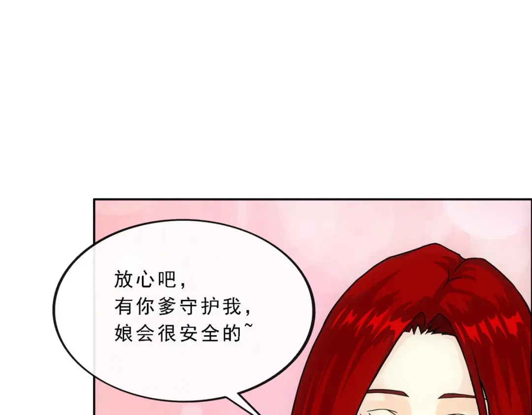 《解离妖圣》第250话 第97页