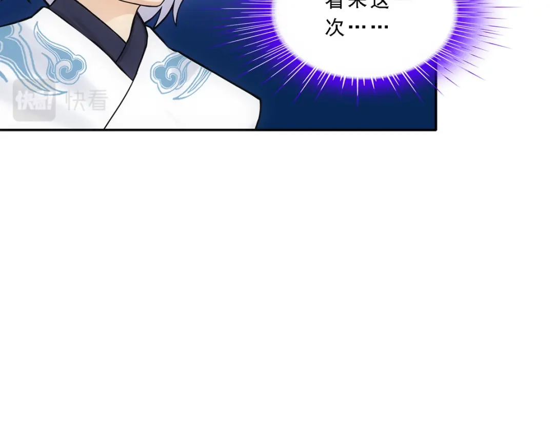 《解离妖圣》第250话 第125页