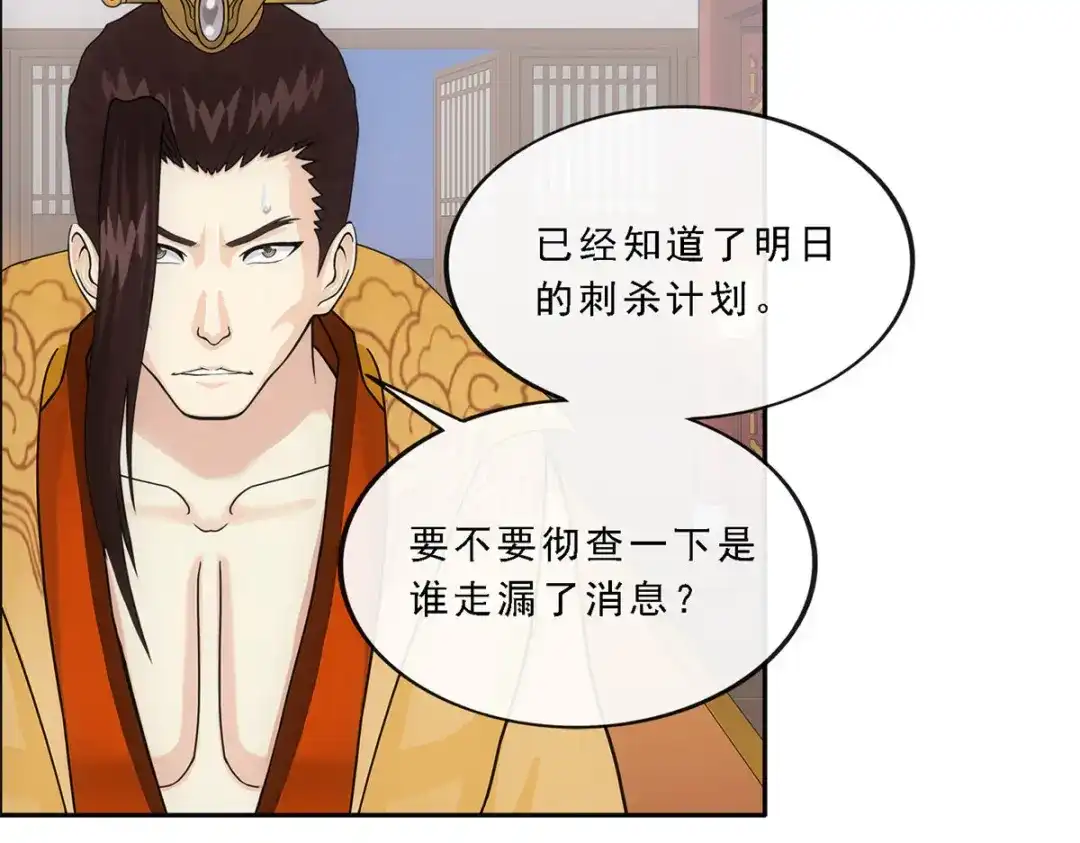 《解离妖圣》第250话 第53页