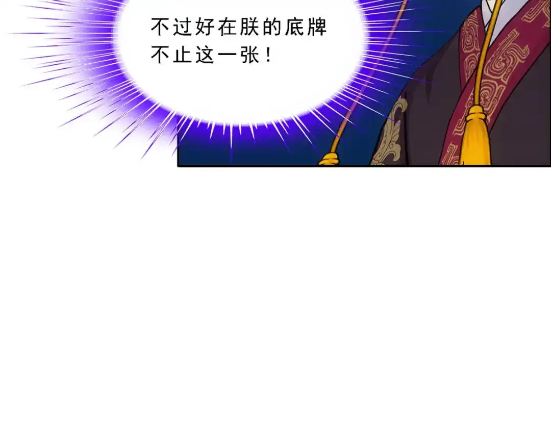 《解离妖圣》第250话 第46页