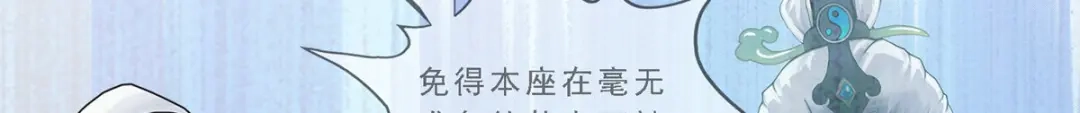 《解离妖圣》第250话 第114页