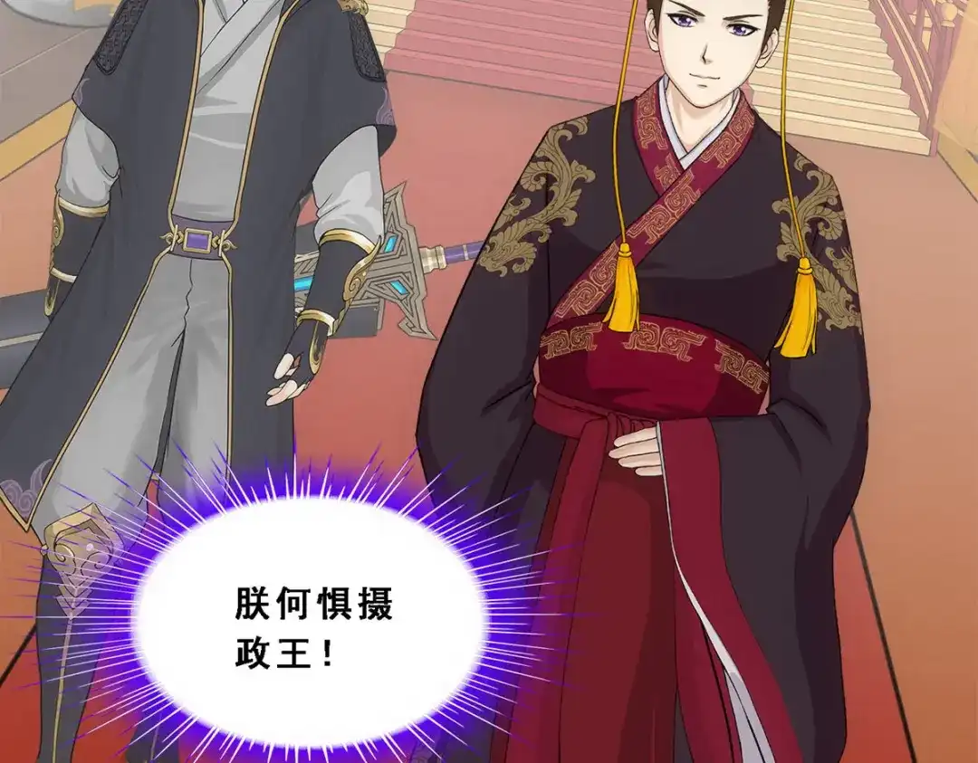 《解离妖圣》第250话 第29页