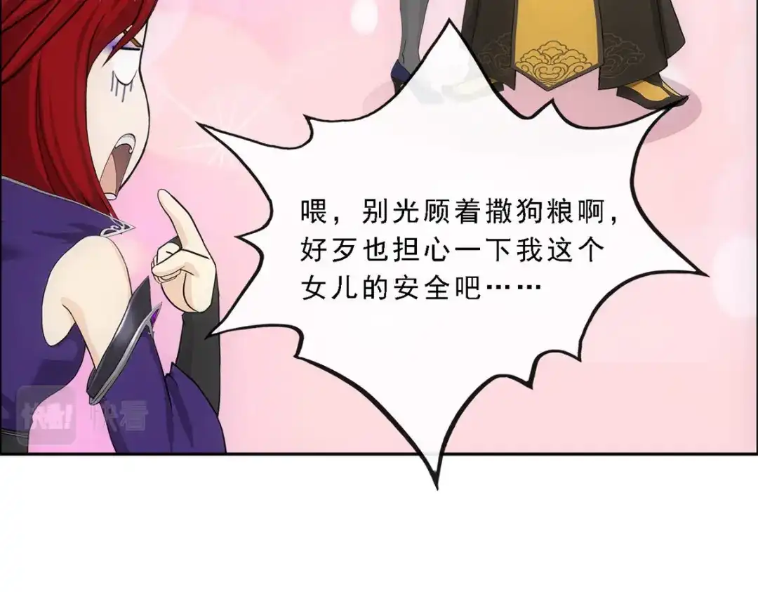 《解离妖圣》第250话 第103页