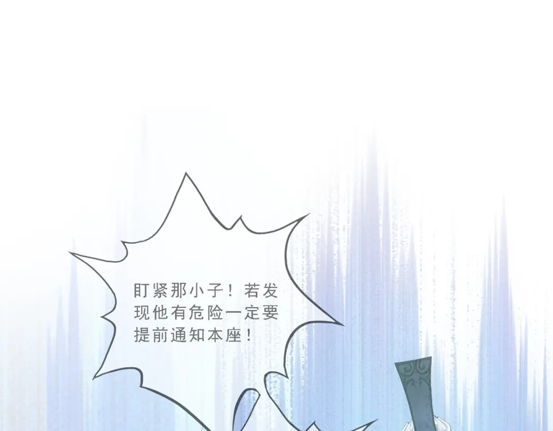 《解离妖圣》第250话 第113页