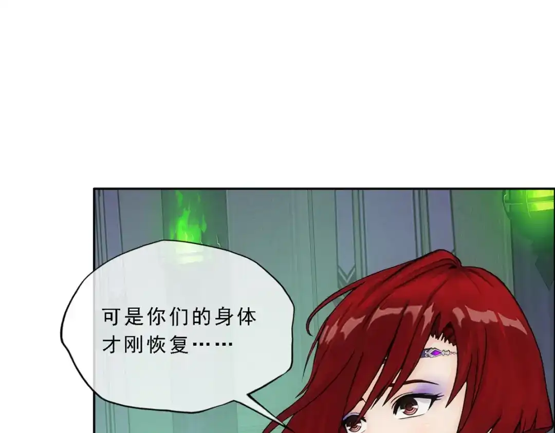 《解离妖圣》第250话 第86页