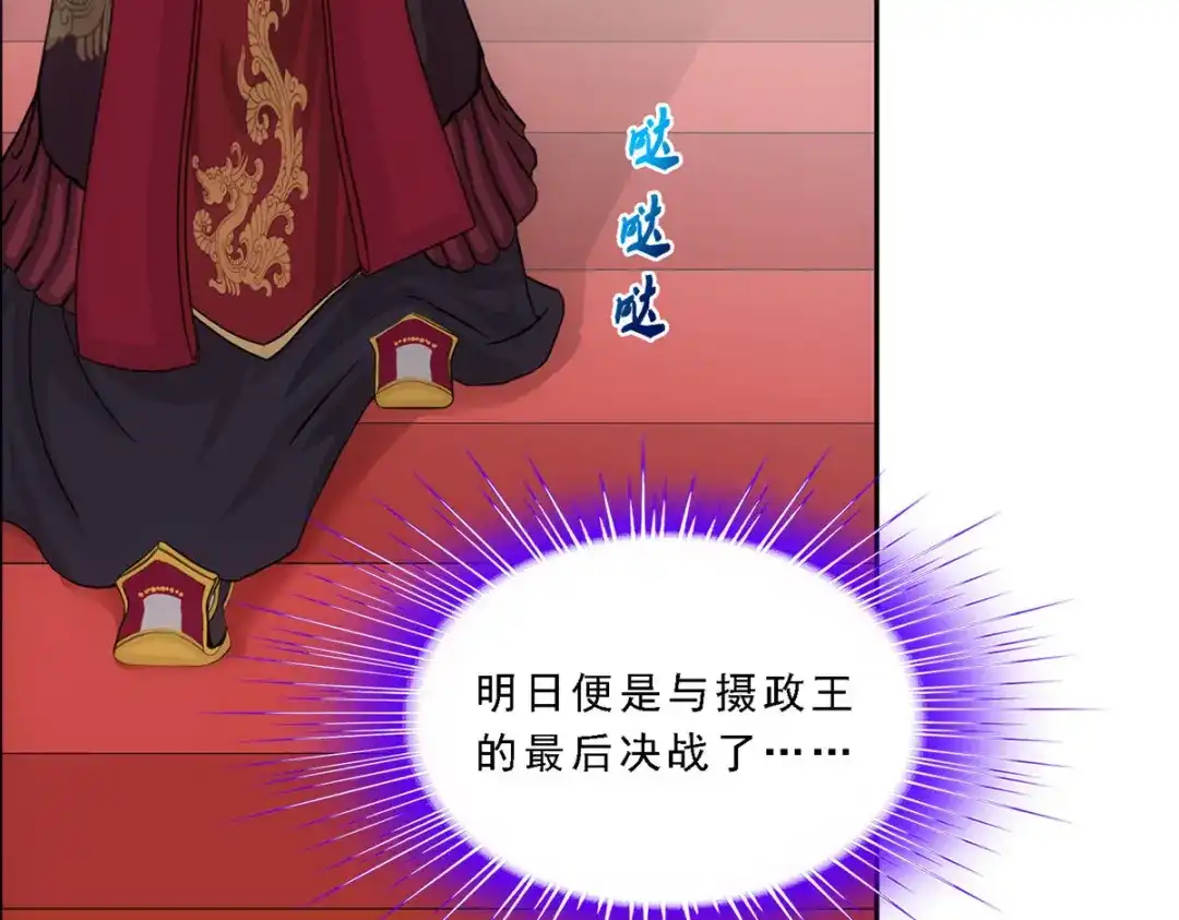 《解离妖圣》第250话 第25页