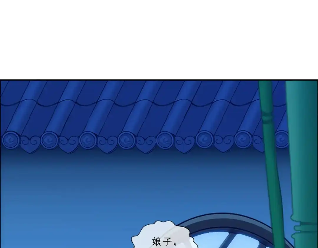 《解离妖圣》第251话 第88页