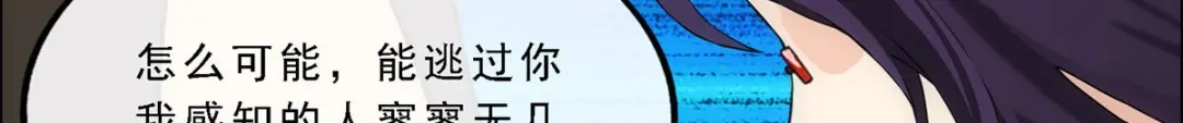 《解离妖圣》第251话 第81页