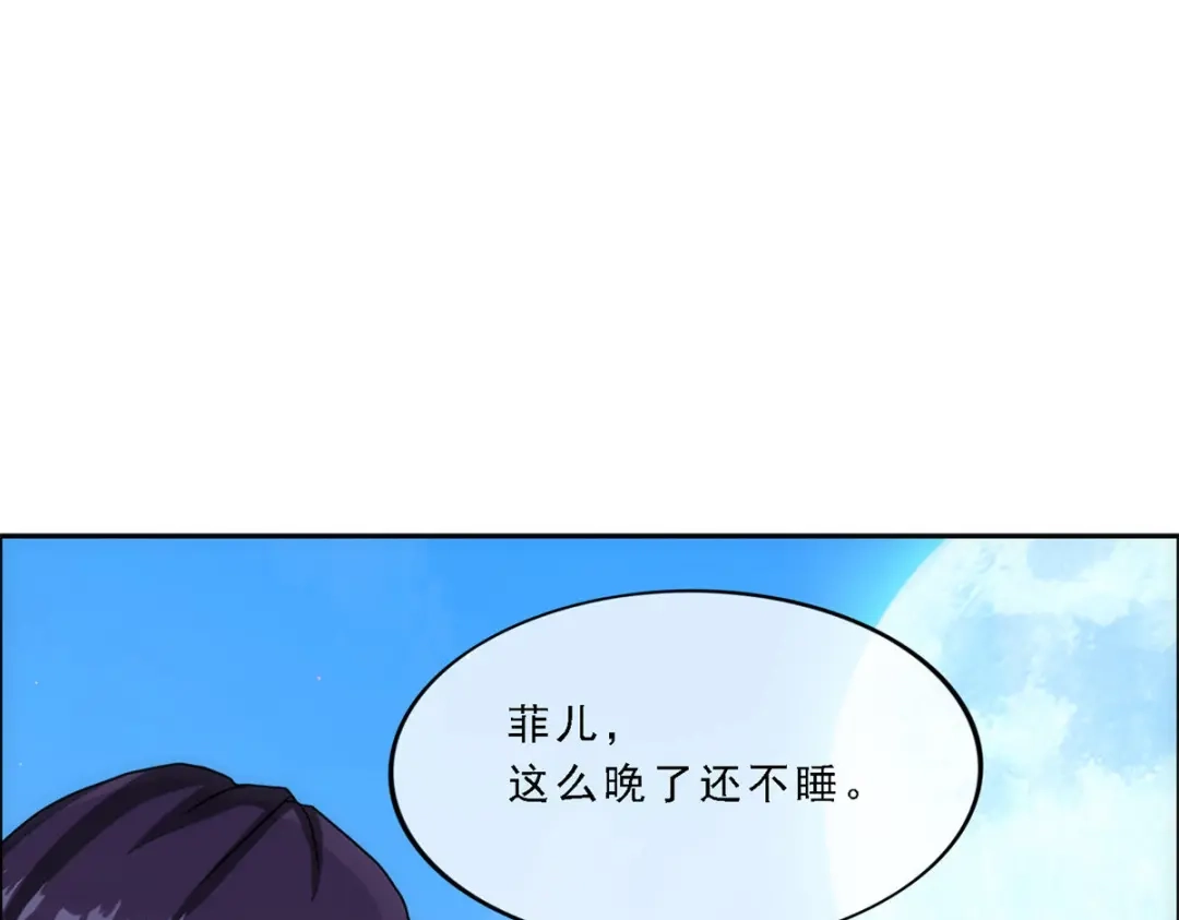 《解离妖圣》第251话 第32页