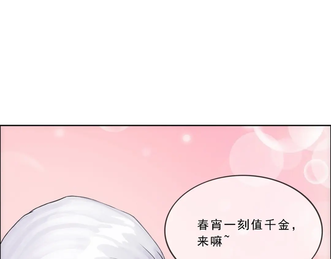 《解离妖圣》第251话 第83页