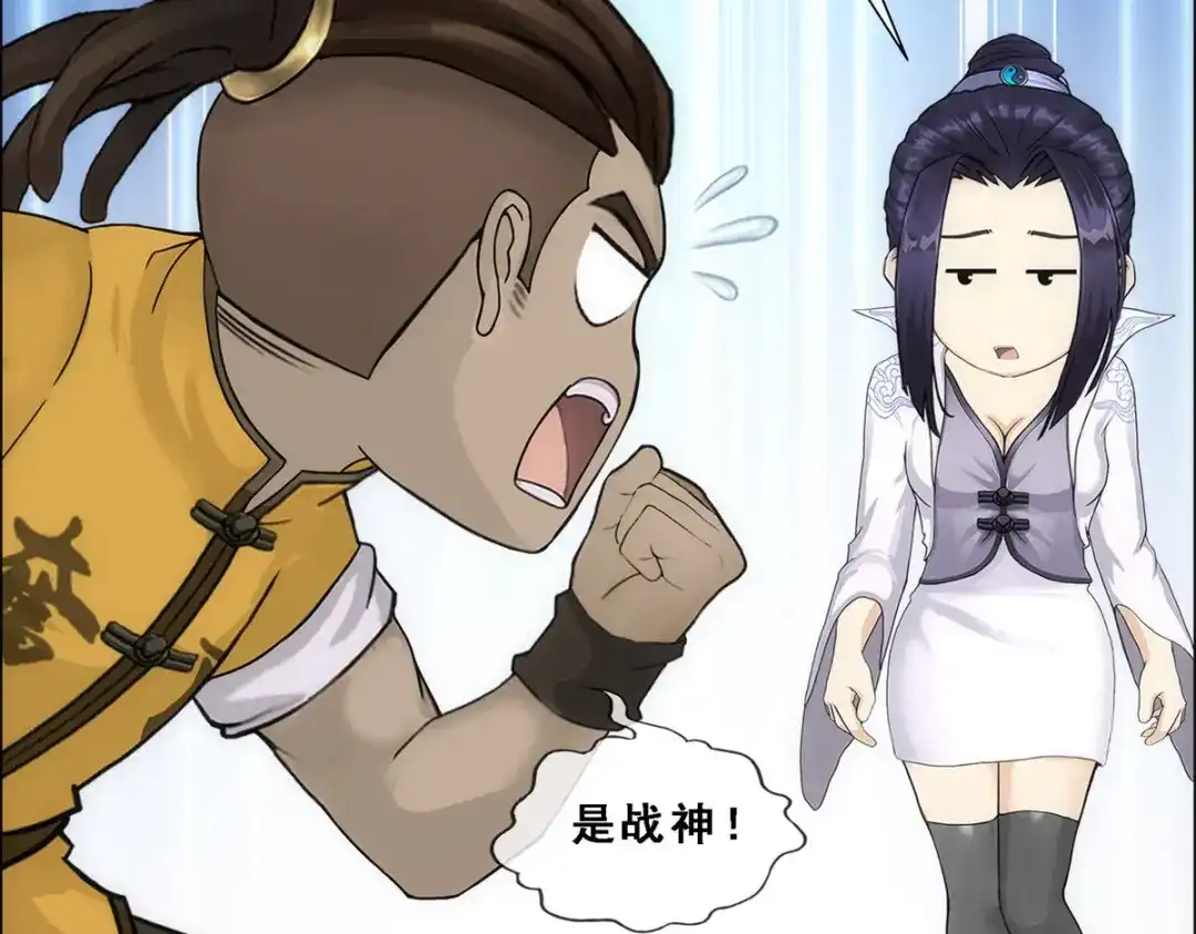 《解离妖圣》第251话 第22页
