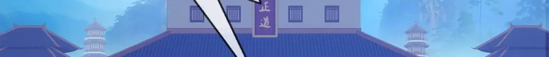 《解离妖圣》第251话 第6页