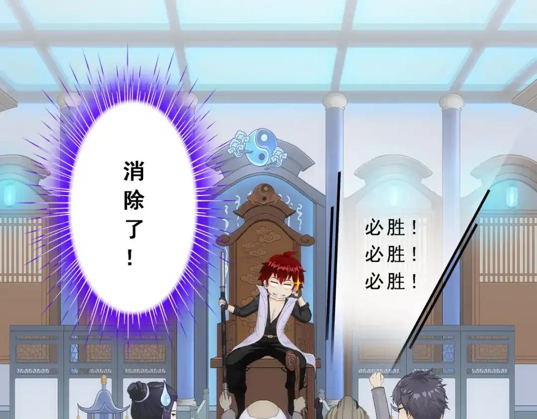 《解离妖圣》第251话 第143页