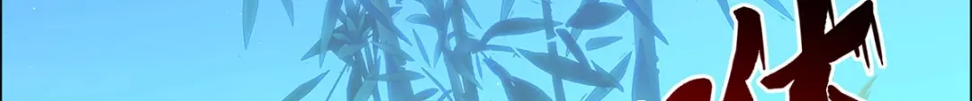 《解离妖圣》第251话 第57页