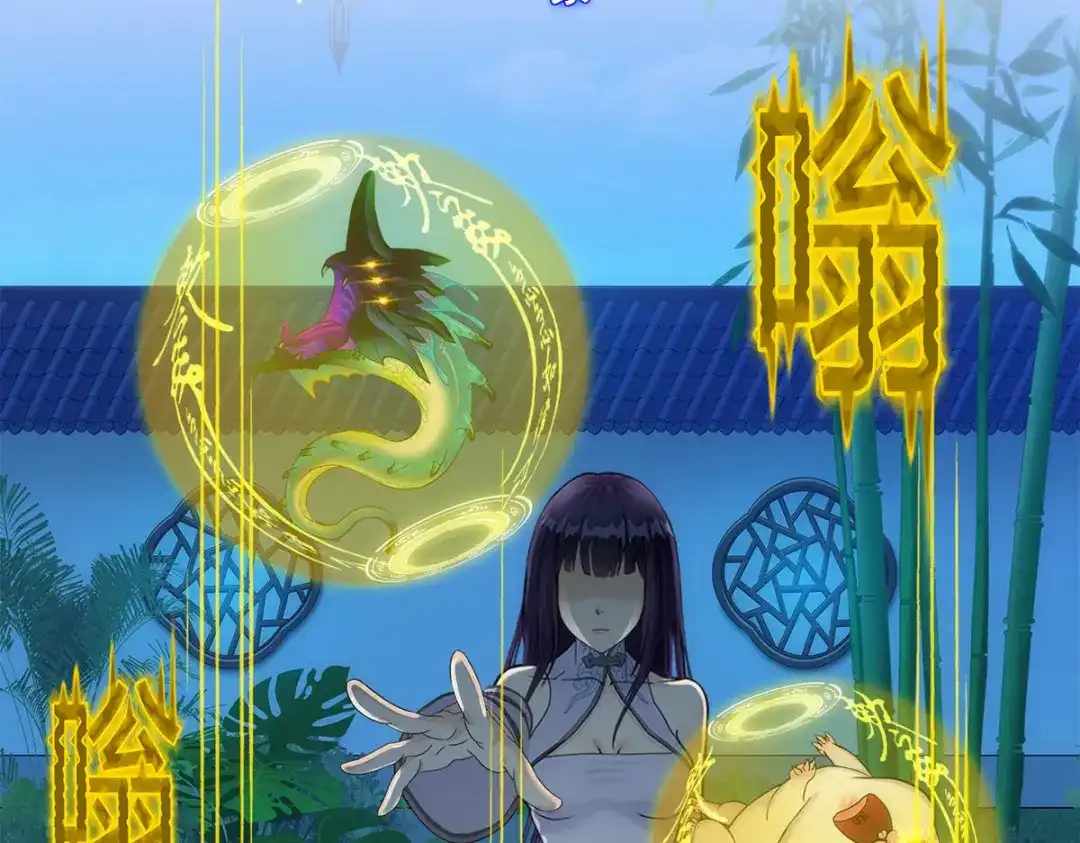 《解离妖圣》第251话 第29页