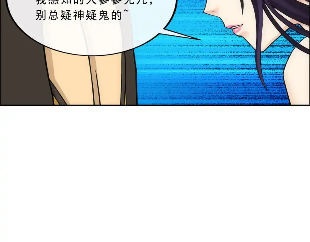 《解离妖圣》第251话 第82页