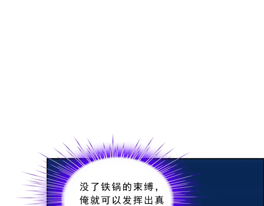 《解离妖圣》第251话 第13页