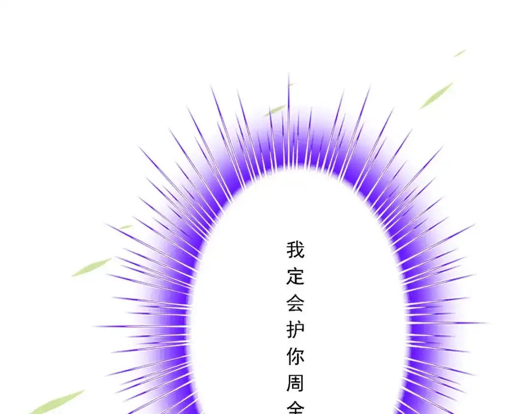 《解离妖圣》第251话 第47页