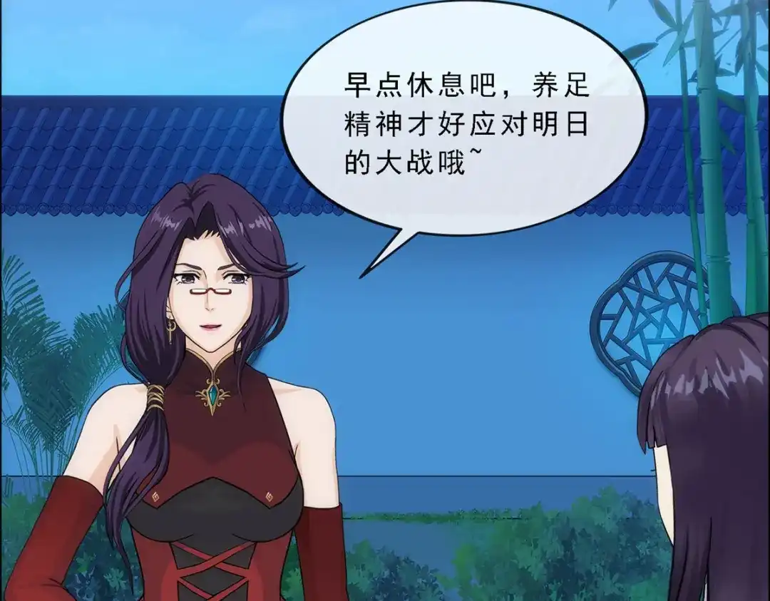 《解离妖圣》第251话 第41页