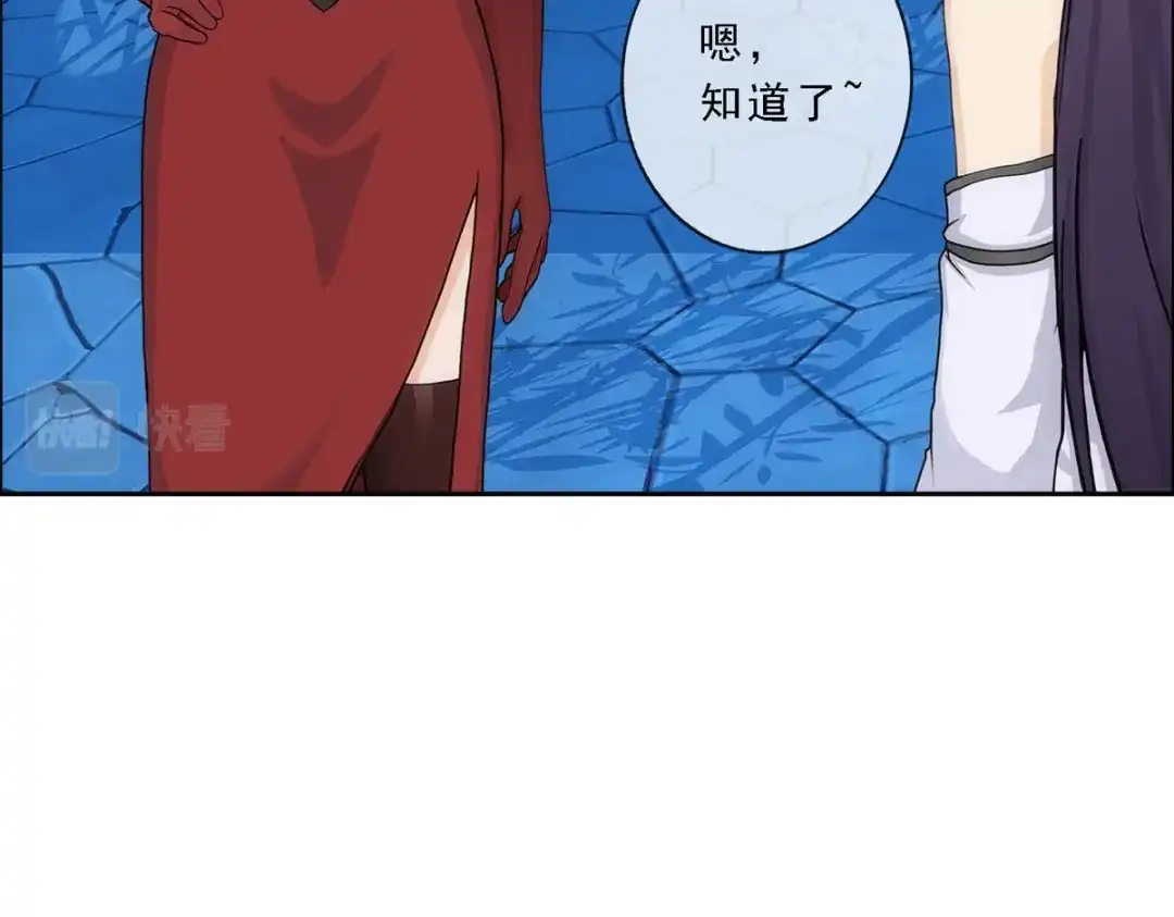 《解离妖圣》第251话 第43页