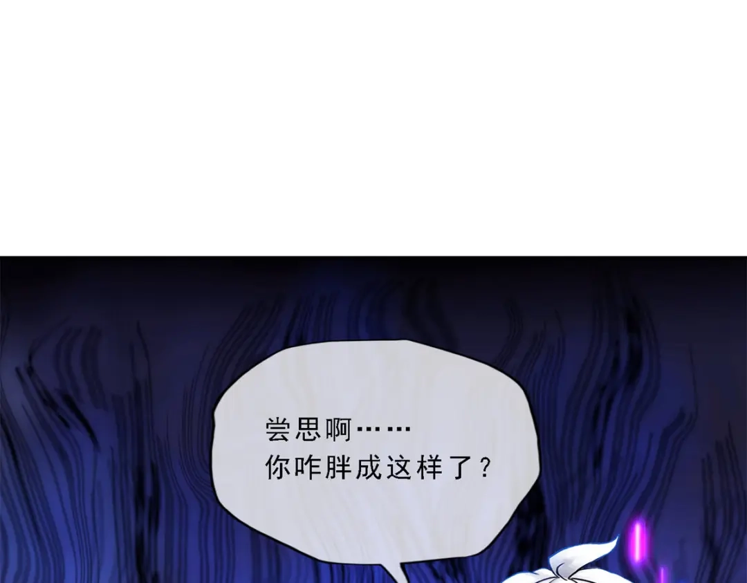 《解离妖圣》第251话 第119页