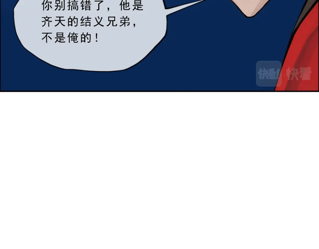 《解离妖圣》第251话 第110页