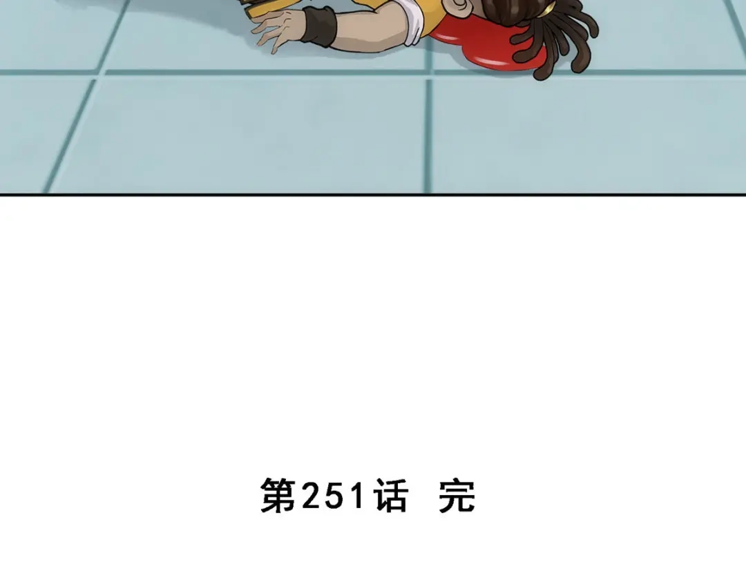 《解离妖圣》第251话 第146页