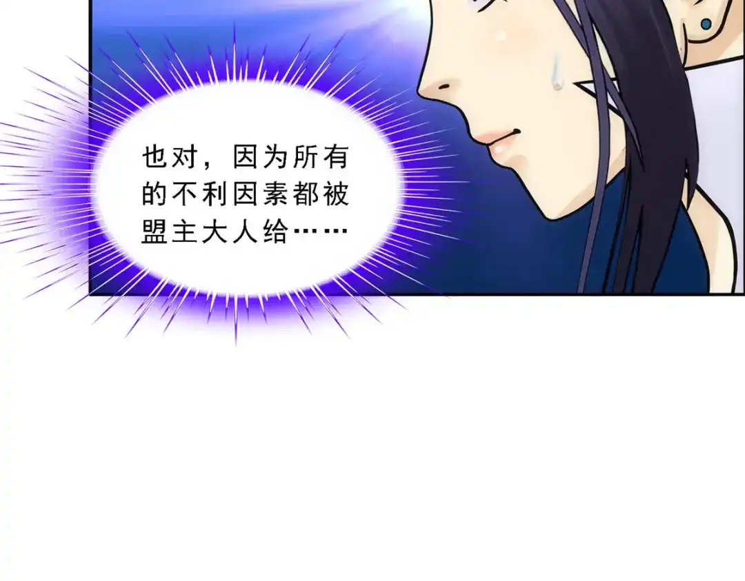 《解离妖圣》第251话 第140页