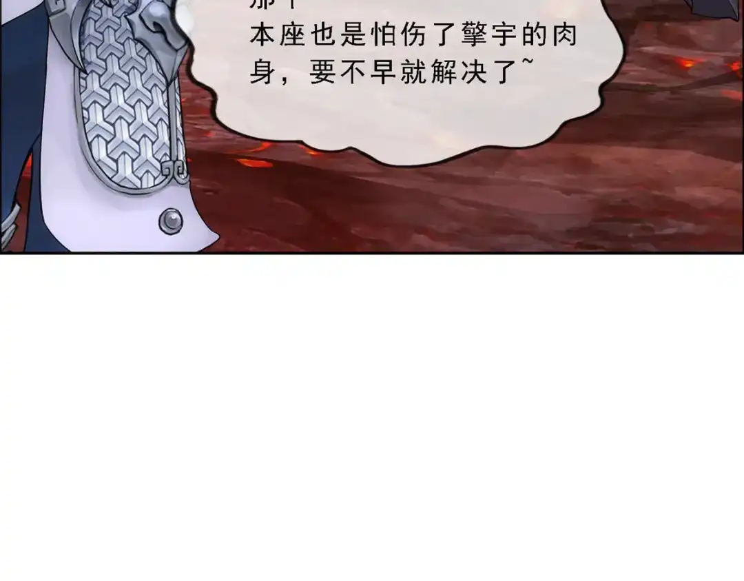 《解离妖圣》第251话 第104页