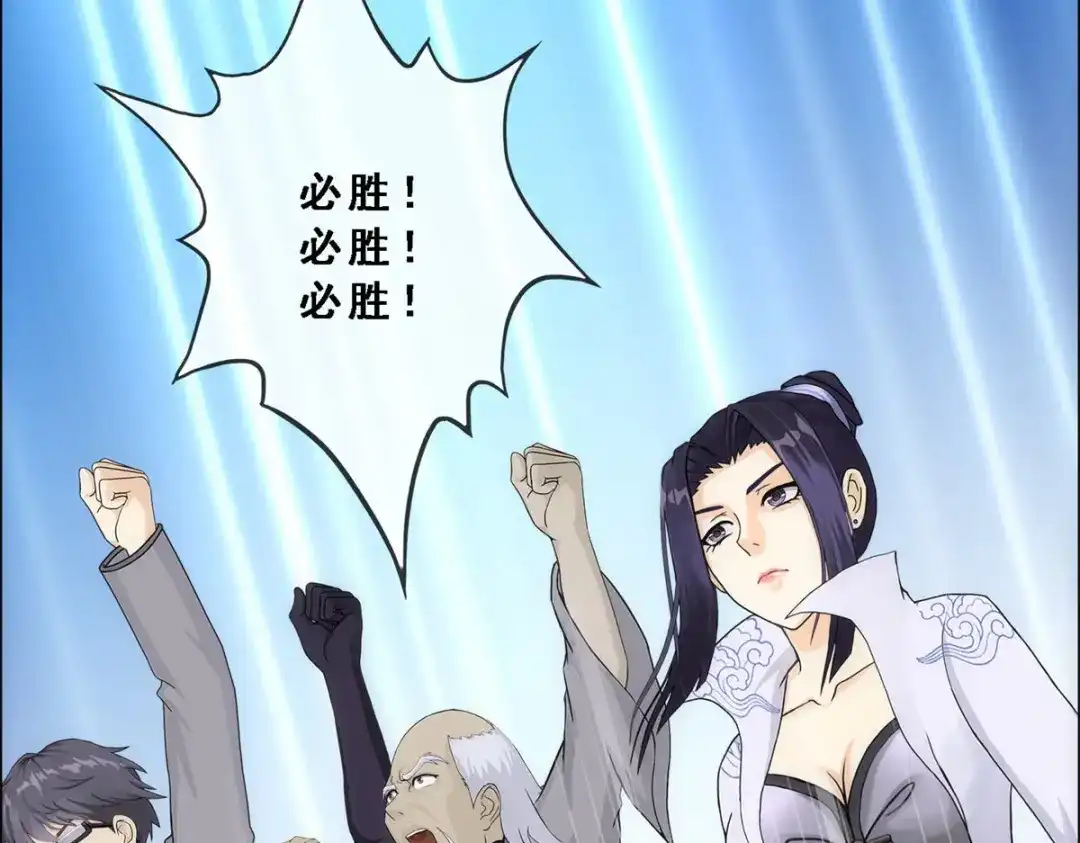《解离妖圣》第251话 第136页