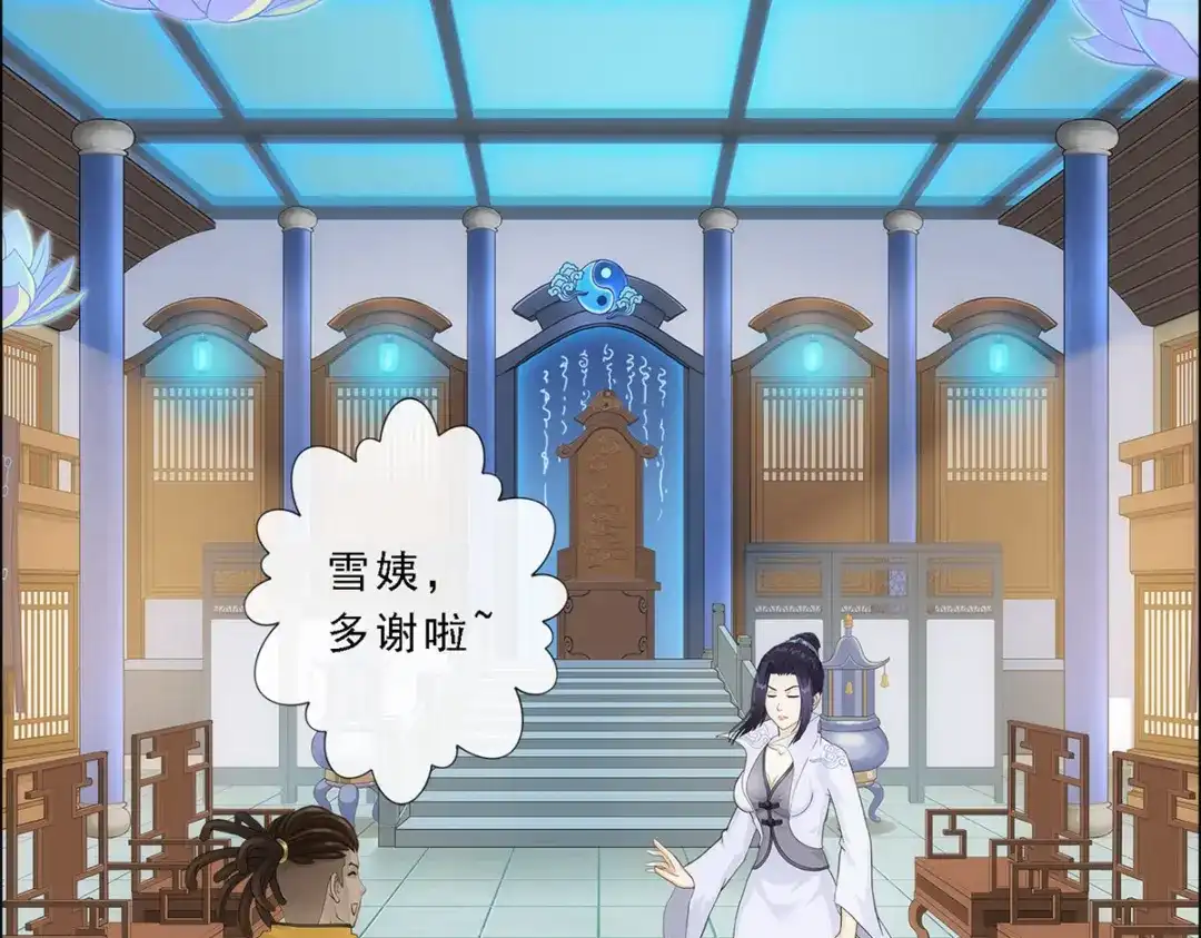 《解离妖圣》第251话 第10页