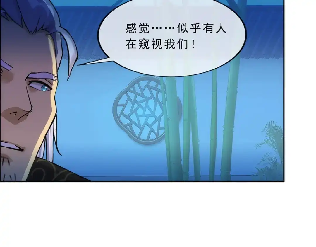 《解离妖圣》第251话 第79页