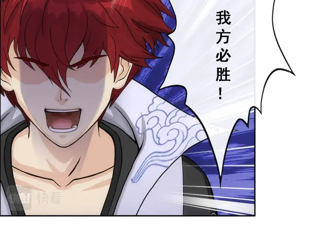 《解离妖圣》第251话 第133页